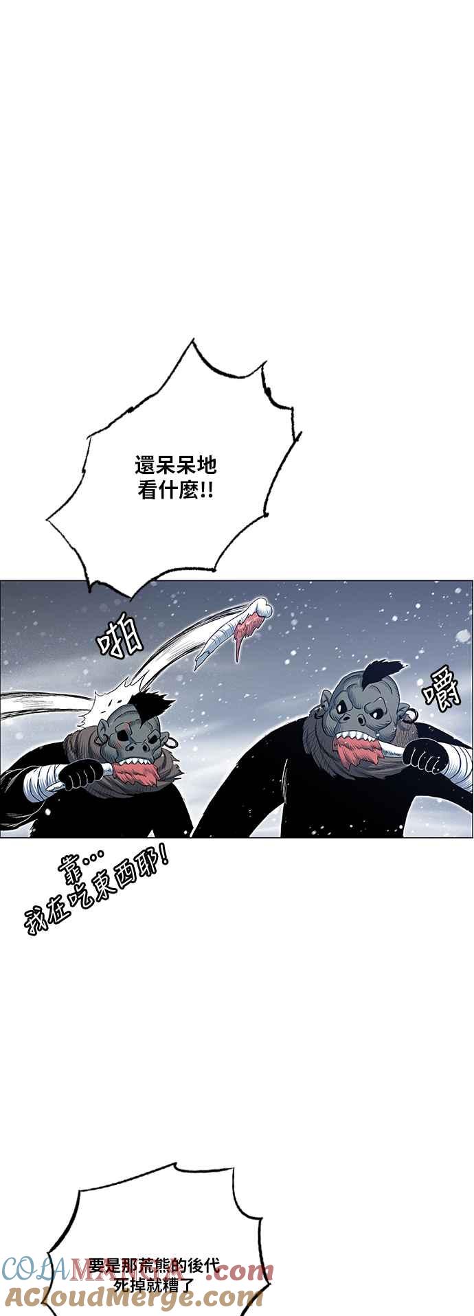 虎大哥 - [第2季] 第156话 小英雄2 - 第4张图