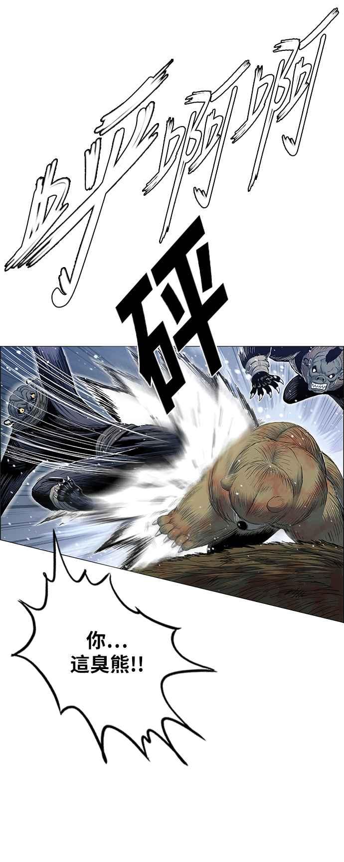 虎大哥 - [第2季] 第156话 小英雄2 - 第14张图