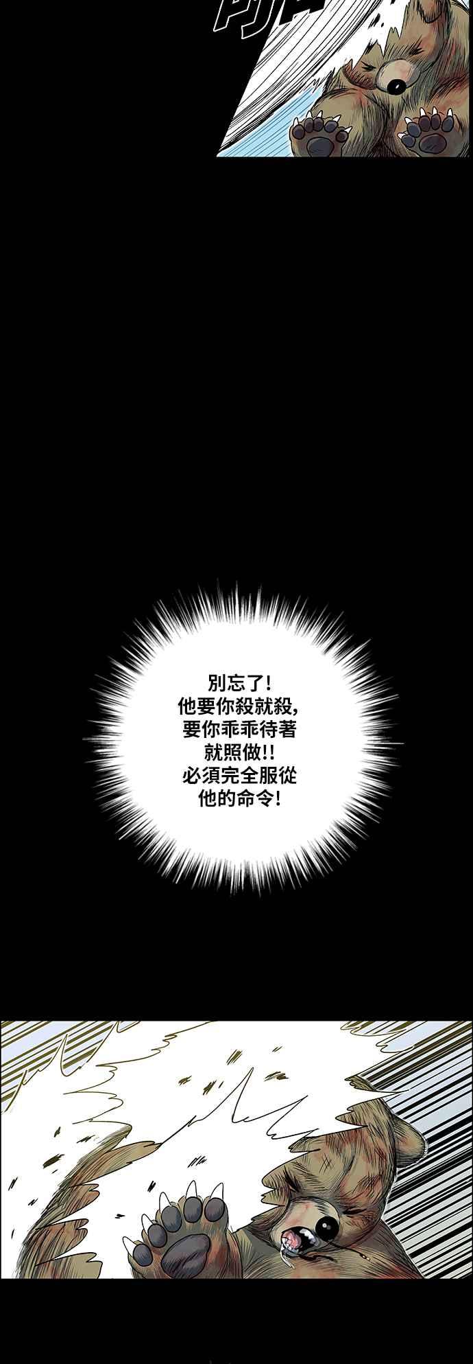 虎大哥 - [第2季] 第156话 小英雄2 - 第35张图