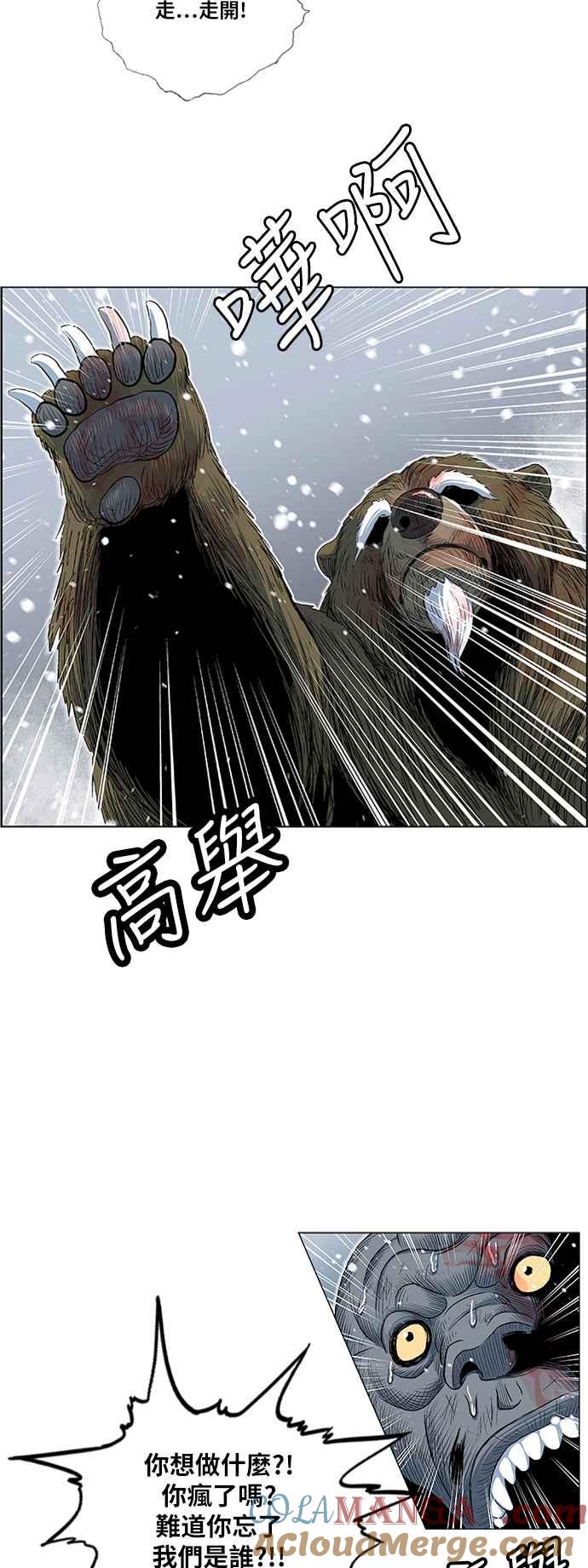 虎大哥 - [第2季] 第156话 小英雄2 - 第25张图