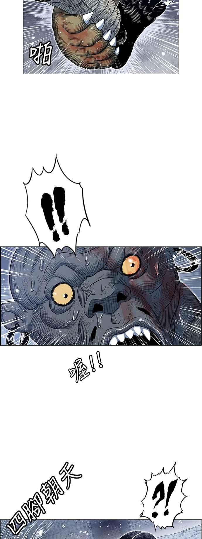 虎大哥 - [第2季] 第156话 小英雄2 - 第17张图