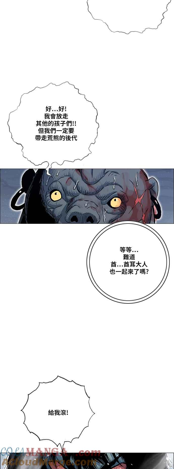 虎大哥 - [第2季] 第156话 小英雄2 - 第49张图