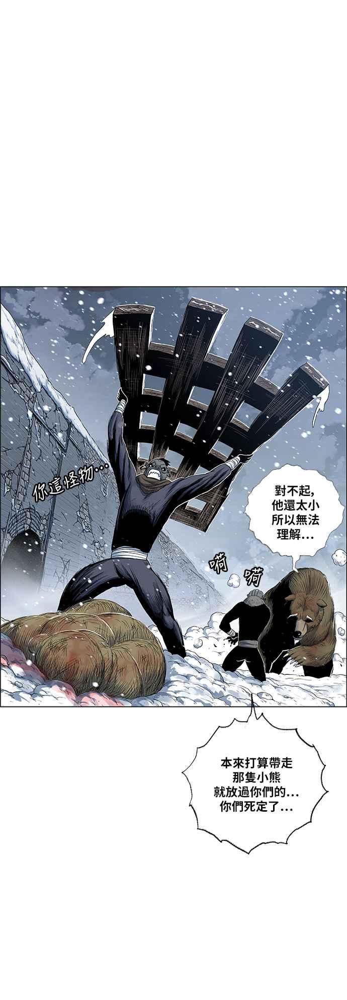 虎大哥 - [第2季] 第156话 小英雄2 - 第38张图