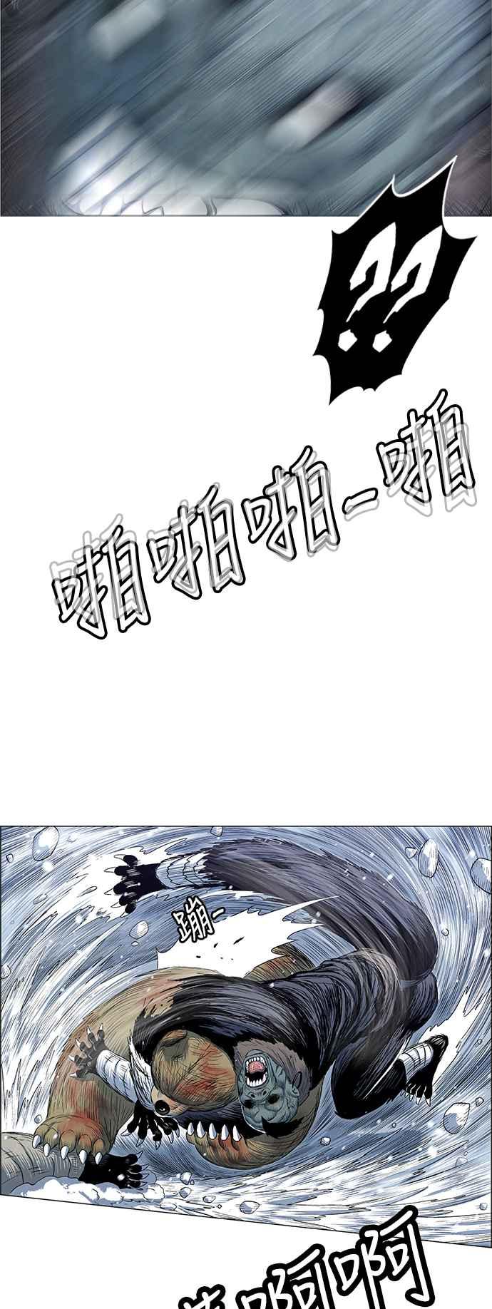 虎大哥 - [第2季] 第156话 小英雄2 - 第20张图