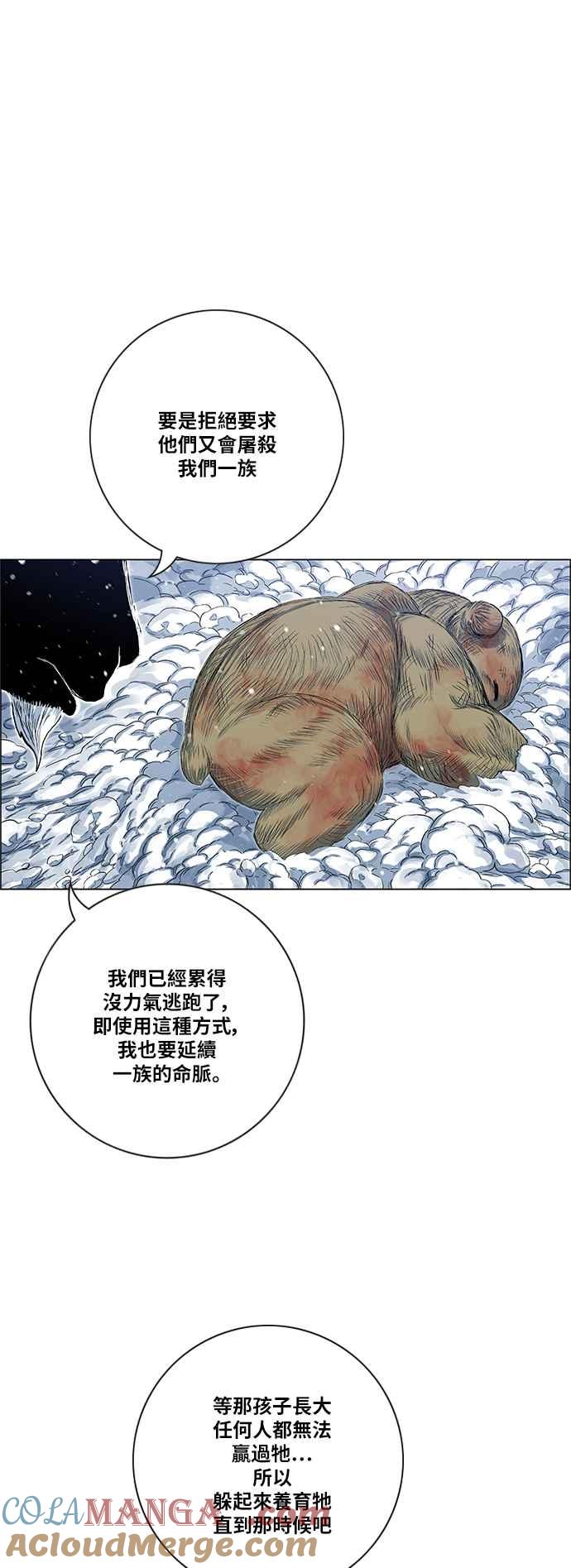 虎大哥 - [第2季] 第156话 小英雄2 - 第55张图