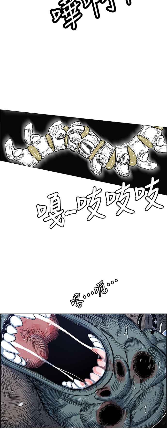 虎大哥 - [第2季] 第156话 小英雄2 - 第21张图