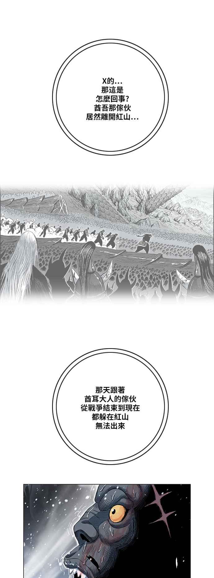 虎大哥 - [第2季] 第156话 小英雄2 - 第45张图