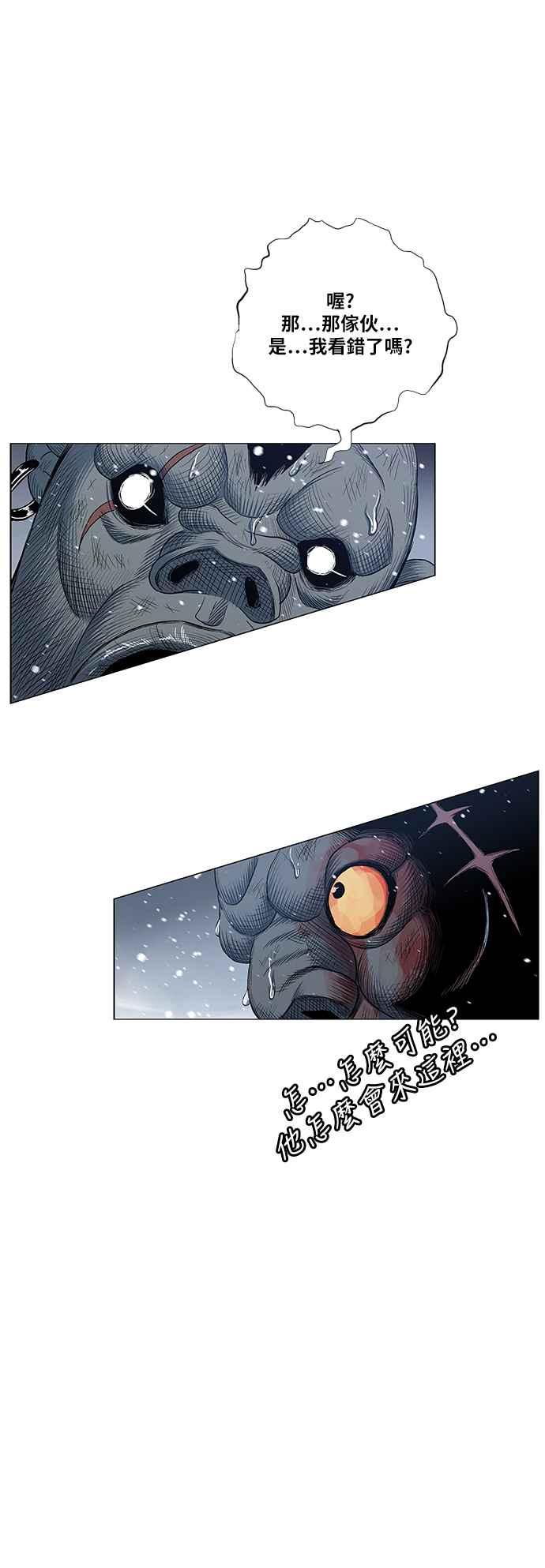 虎大哥 - [第2季] 第156话 小英雄2 - 第42张图