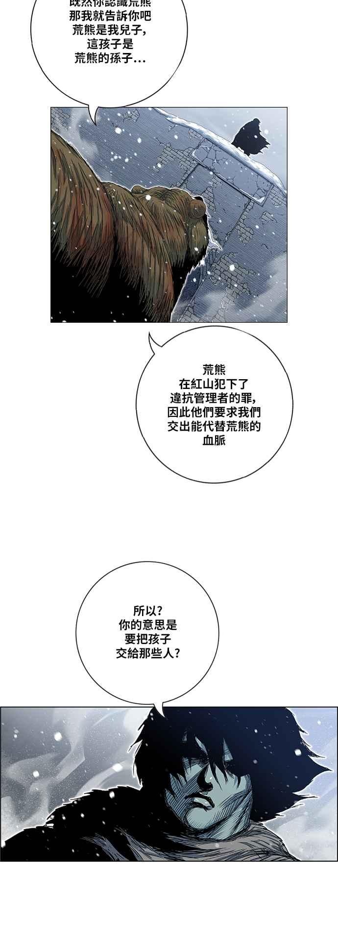 虎大哥 - [第2季] 第156话 小英雄2 - 第54张图