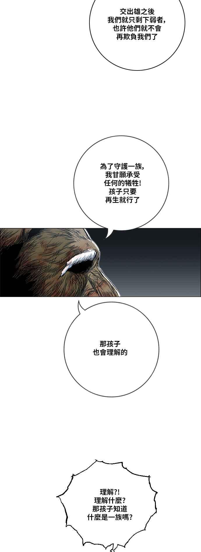 虎大哥 - [第2季] 第156话 小英雄2 - 第59张图