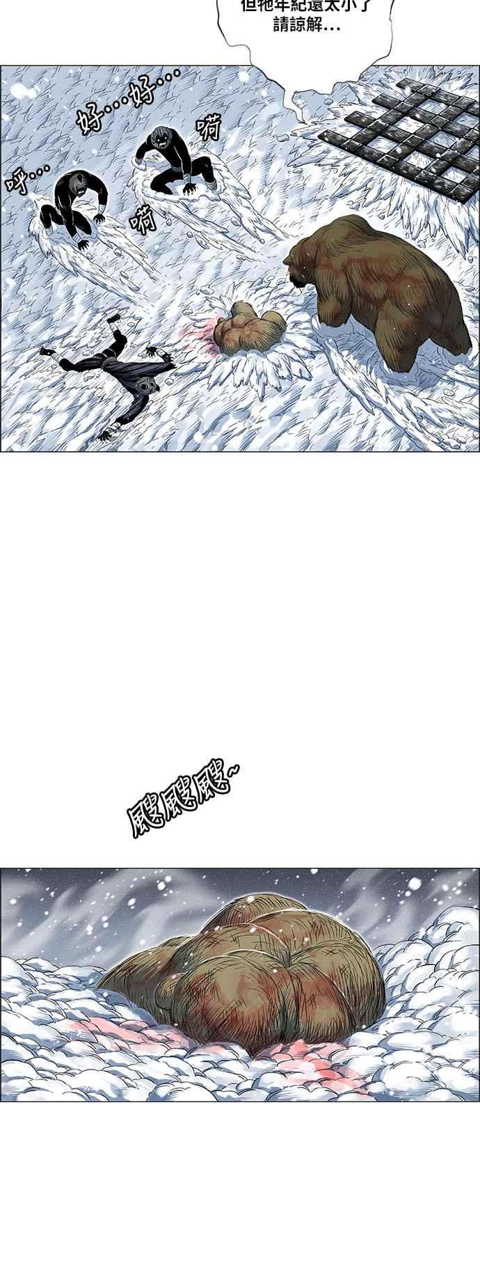 虎大哥 - [第2季] 第156话 小英雄2 - 第29张图