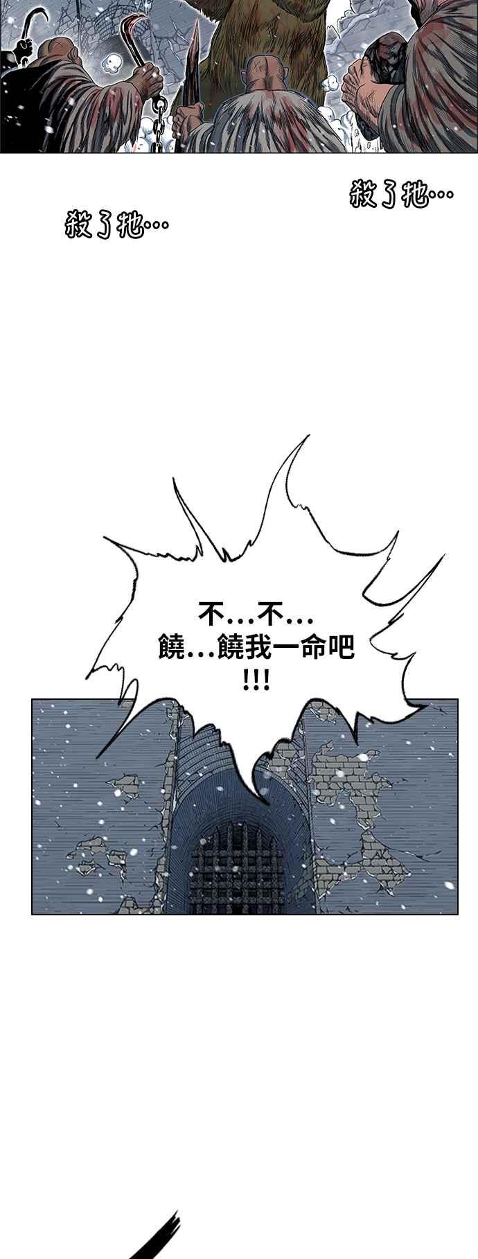 虎大哥 - [第2季] 第157话 追击者酋吾 - 第9张图