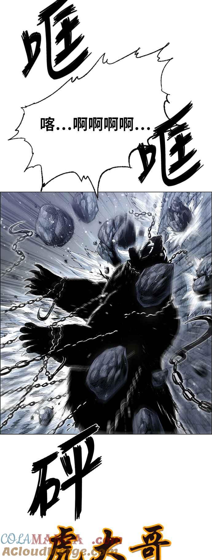 虎大哥 - [第2季] 第157话 追击者酋吾 - 第10张图