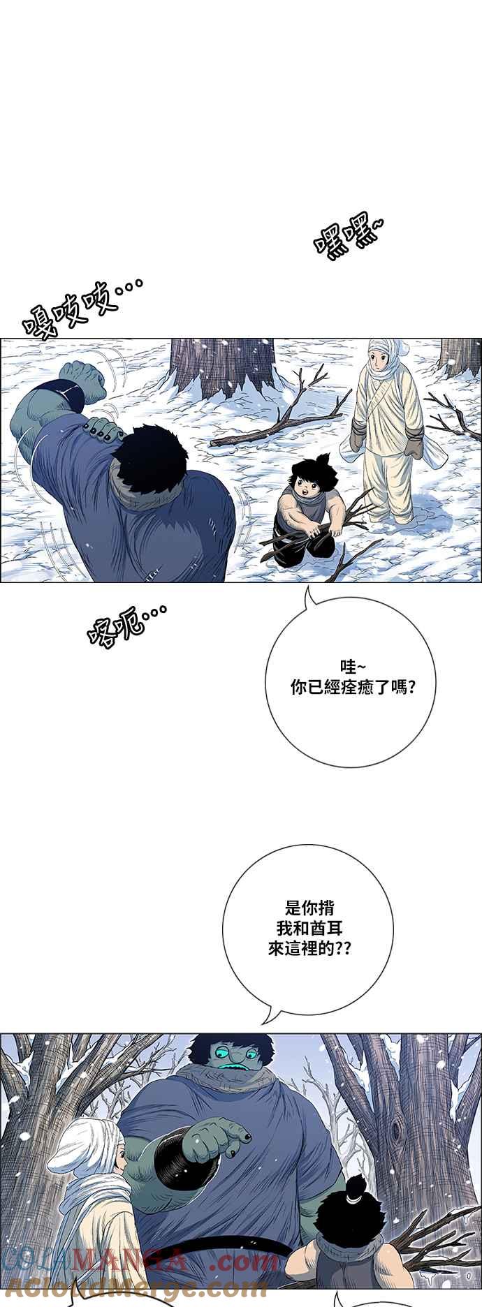 虎大哥 - [第2季] 第157话 追击者酋吾 - 第34张图