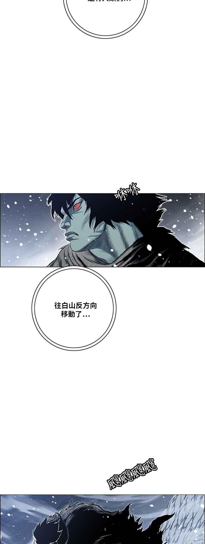 虎大哥 - [第2季] 第157话 追击者酋吾 - 第23张图