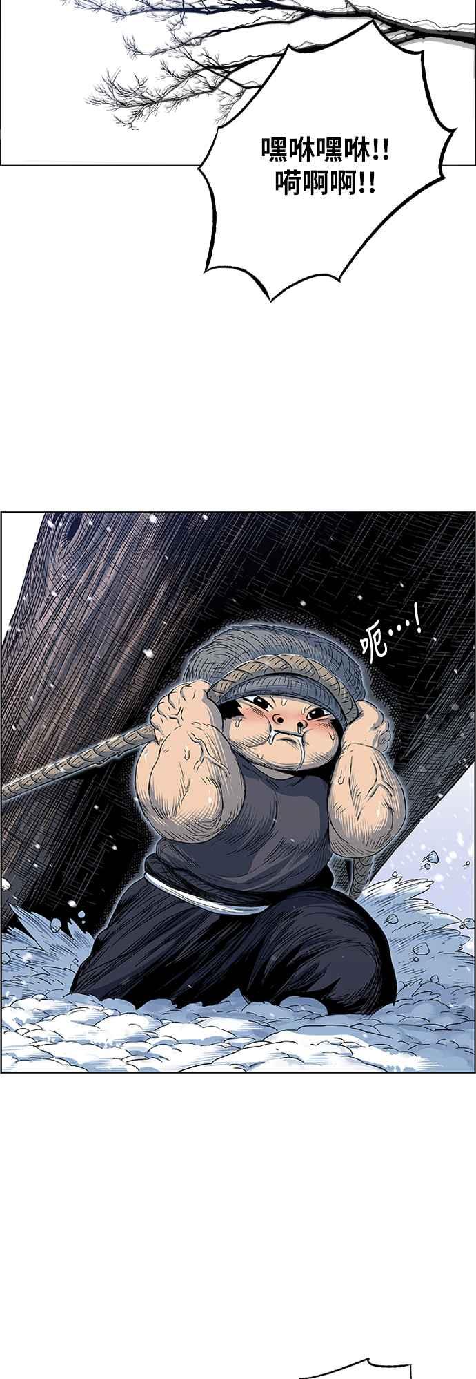 虎大哥 - [第2季] 第157话 追击者酋吾 - 第48张图