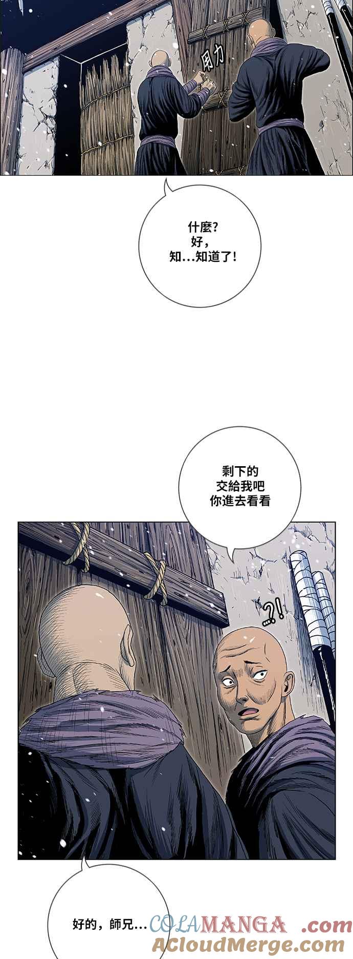 虎大哥 - [第2季] 第157话 追击者酋吾 - 第58张图