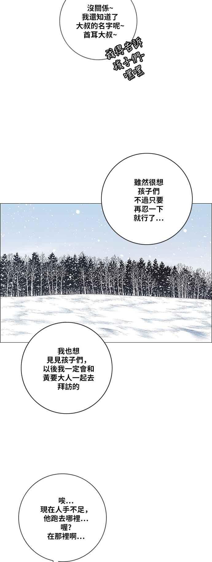 虎大哥 - [第2季] 第157话 追击者酋吾 - 第29张图