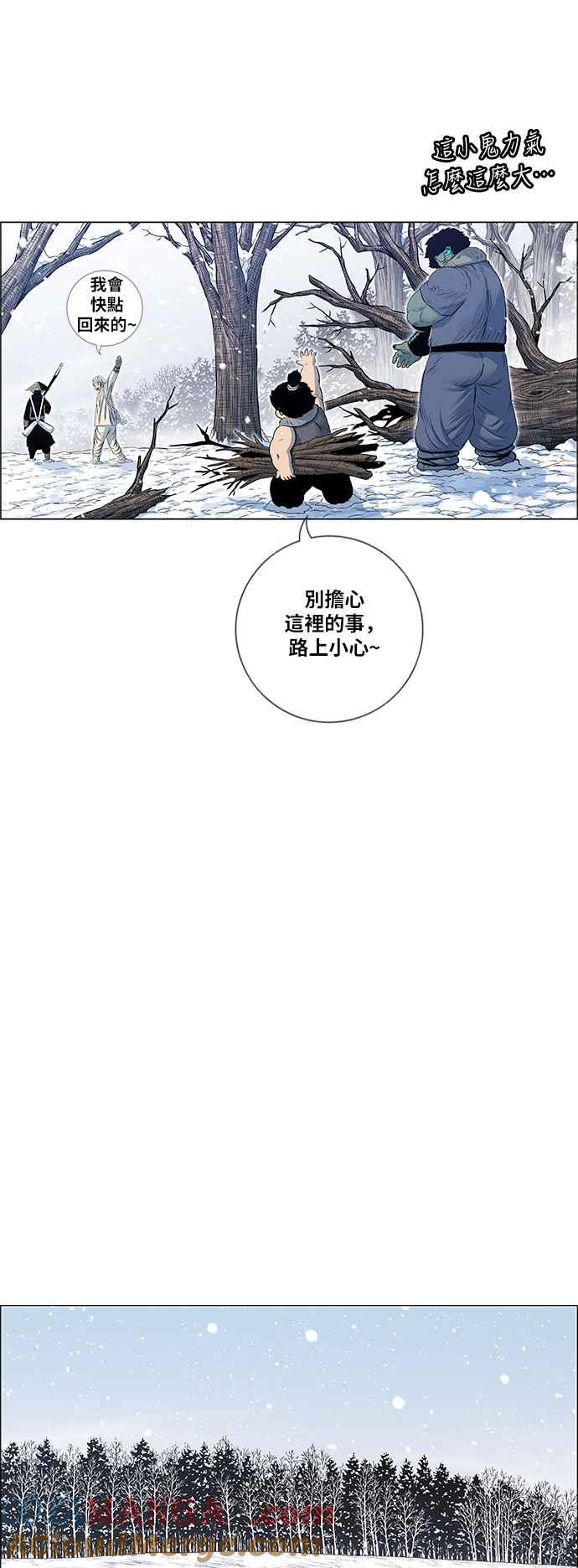 虎大哥 - [第2季] 第157话 追击者酋吾 - 第40张图