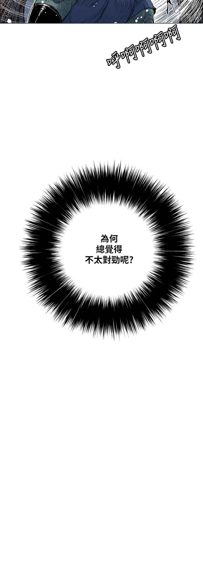 虎大哥 - [第2季] 第157话 追击者酋吾 - 第53张图