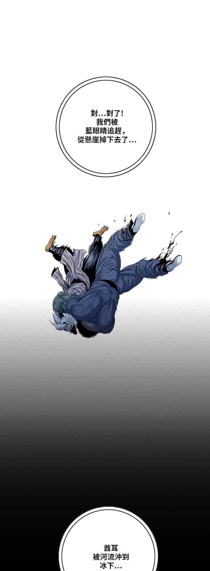 虎大哥 - [第2季] 第157话 追击者酋吾 - 第42张图