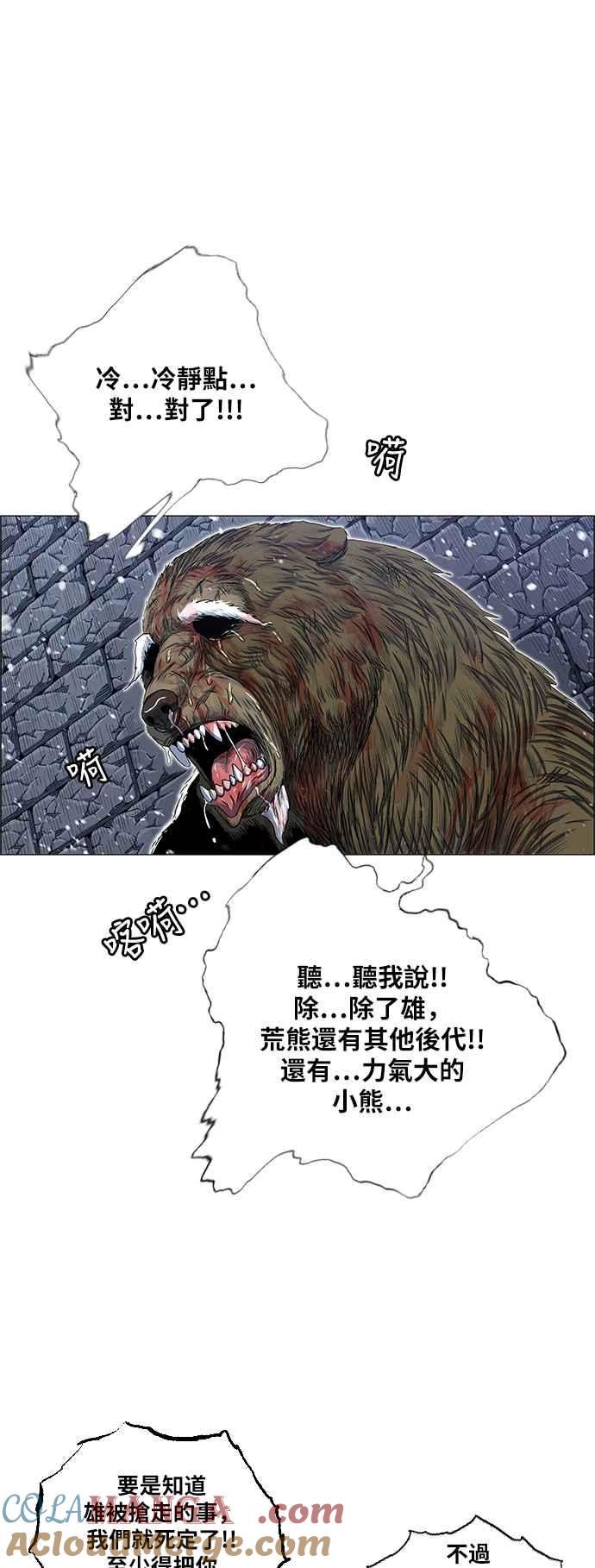 虎大哥 - [第2季] 第157话 追击者酋吾 - 第7张图