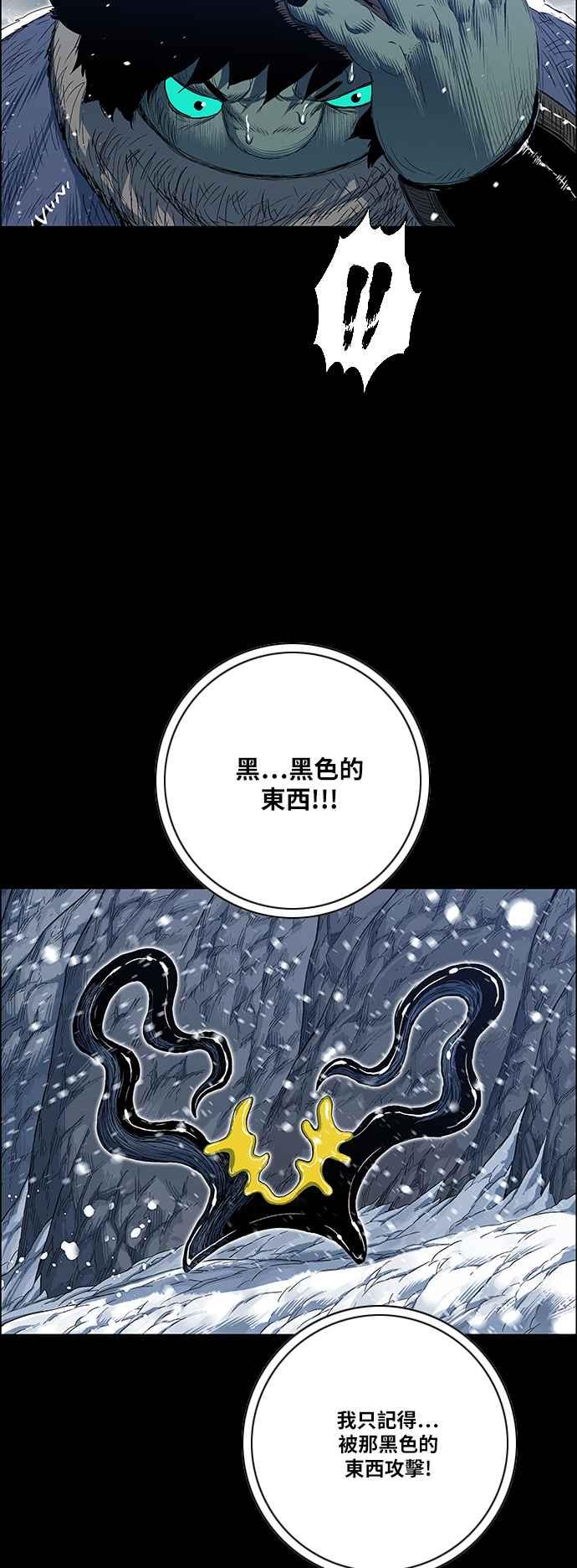 虎大哥 - [第2季] 第157话 追击者酋吾 - 第44张图