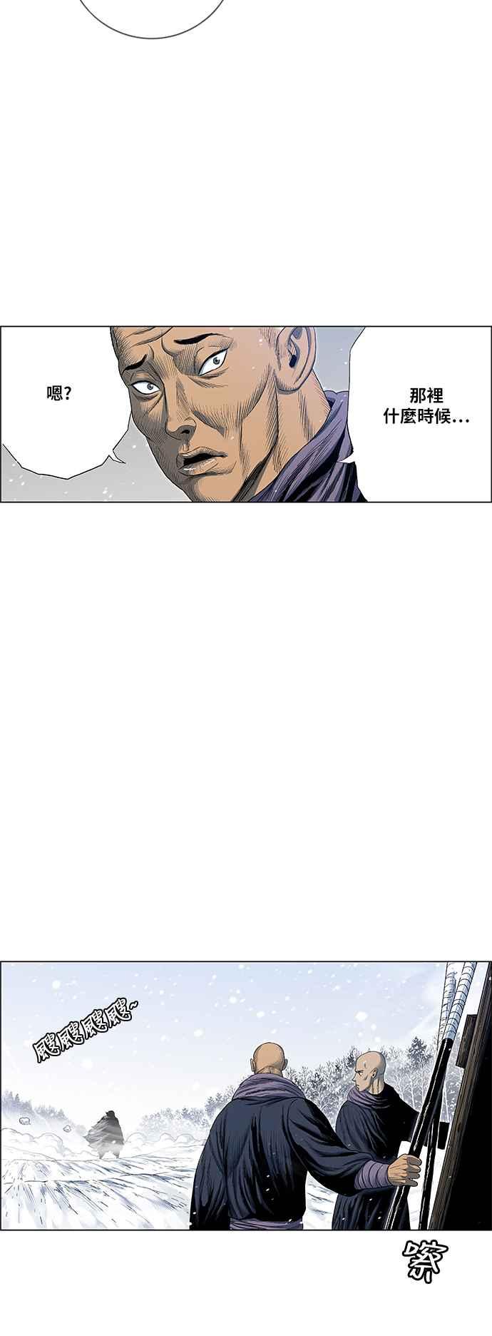 虎大哥 - [第2季] 第157话 追击者酋吾 - 第59张图