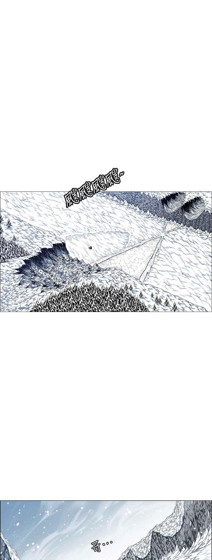 虎大哥 - [第2季] 第157话 追击者酋吾 - 第12张图