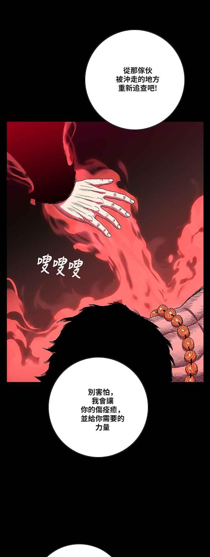 虎大哥 - [第2季] 第157话 追击者酋吾 - 第15张图