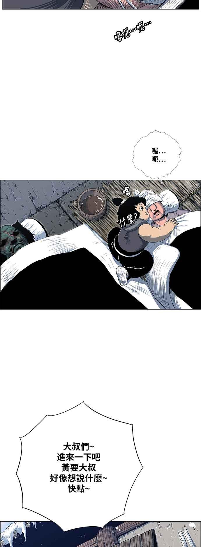 虎大哥 - [第2季] 第157话 追击者酋吾 - 第57张图