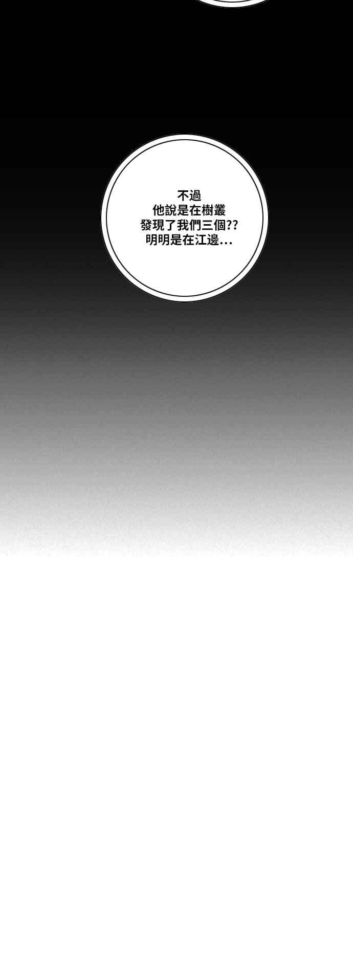 虎大哥 - [第2季] 第157话 追击者酋吾 - 第45张图