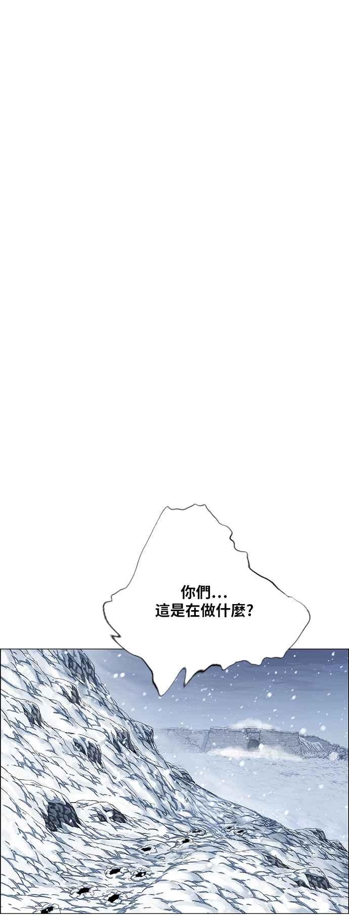 虎大哥 - [第2季] 第157话 追击者酋吾 - 第6张图