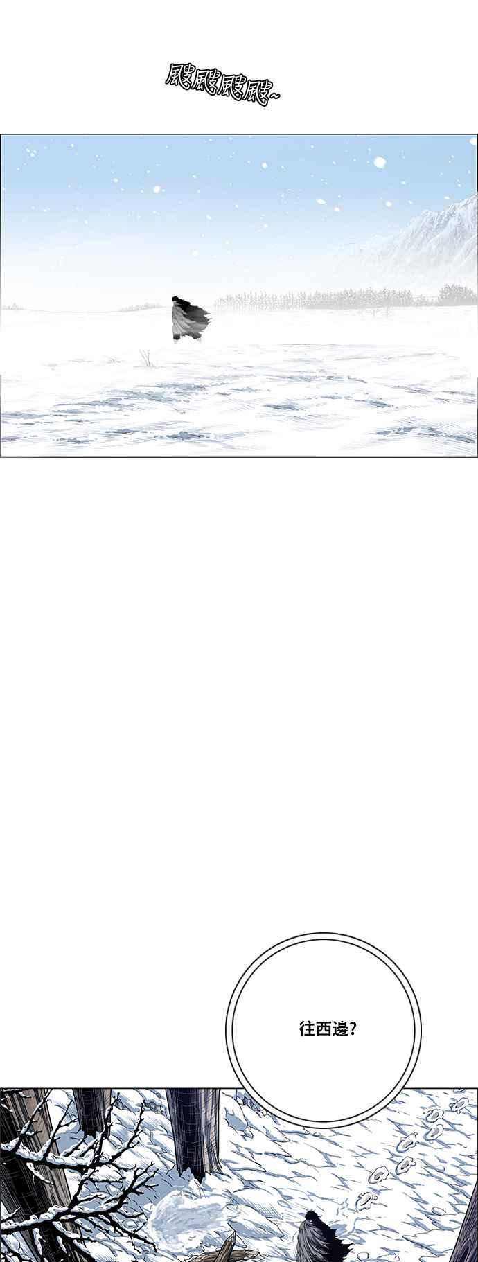 虎大哥 - [第2季] 第157话 追击者酋吾 - 第20张图