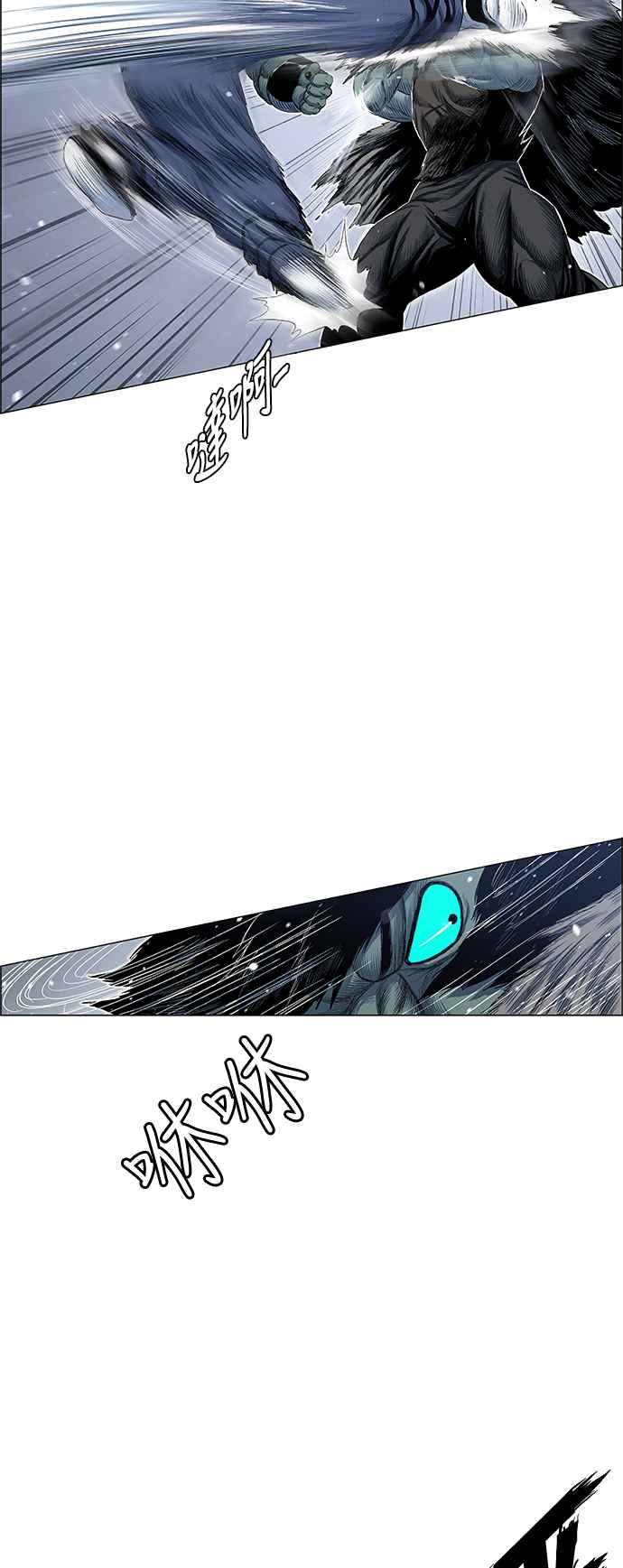 虎大哥 - [第2季] 第159话 绿牙对酋吾 - 第14张图