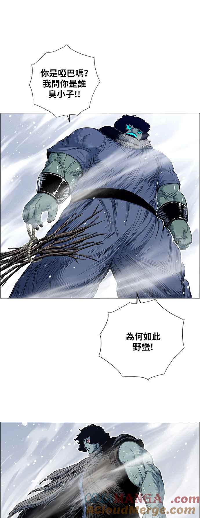 虎大哥 - [第2季] 第159话 绿牙对酋吾 - 第7张图