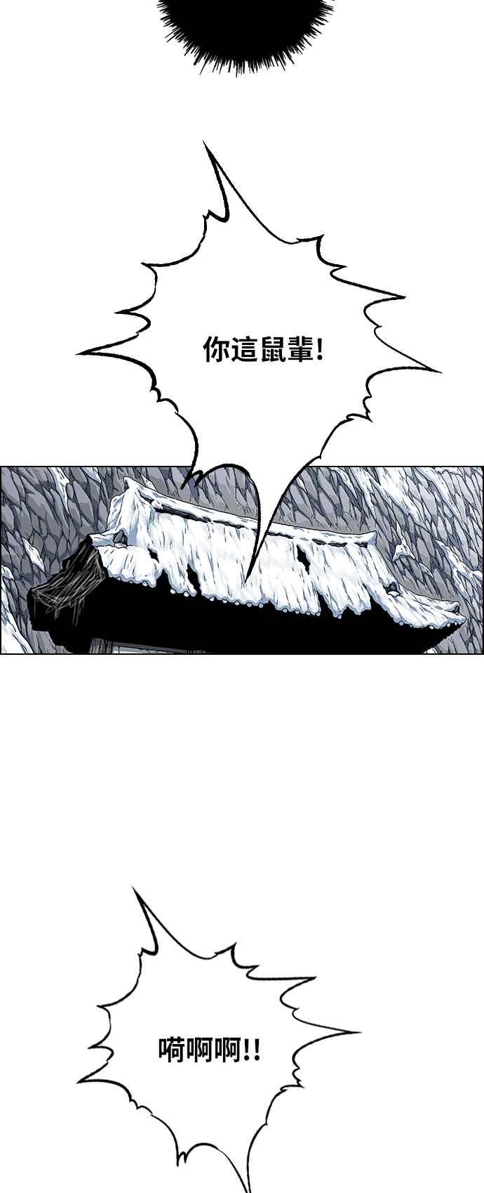 虎大哥 - [第2季] 第159话 绿牙对酋吾 - 第30张图