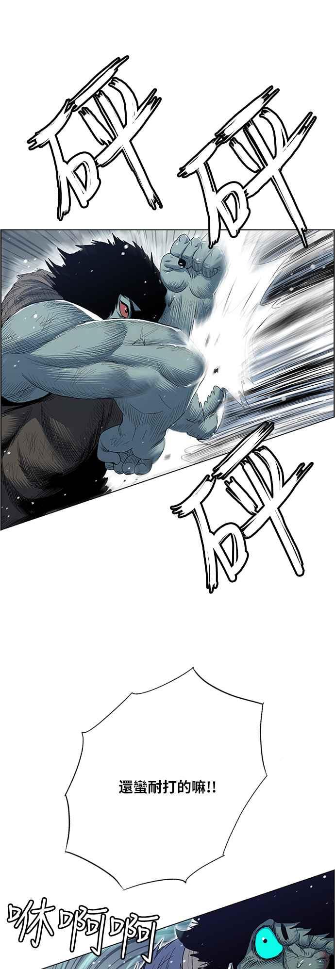 虎大哥 - [第2季] 第159话 绿牙对酋吾 - 第35张图