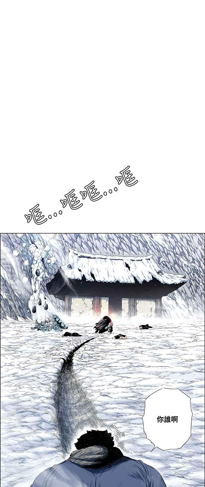 虎大哥 - [第2季] 第159话 绿牙对酋吾 - 第2张图