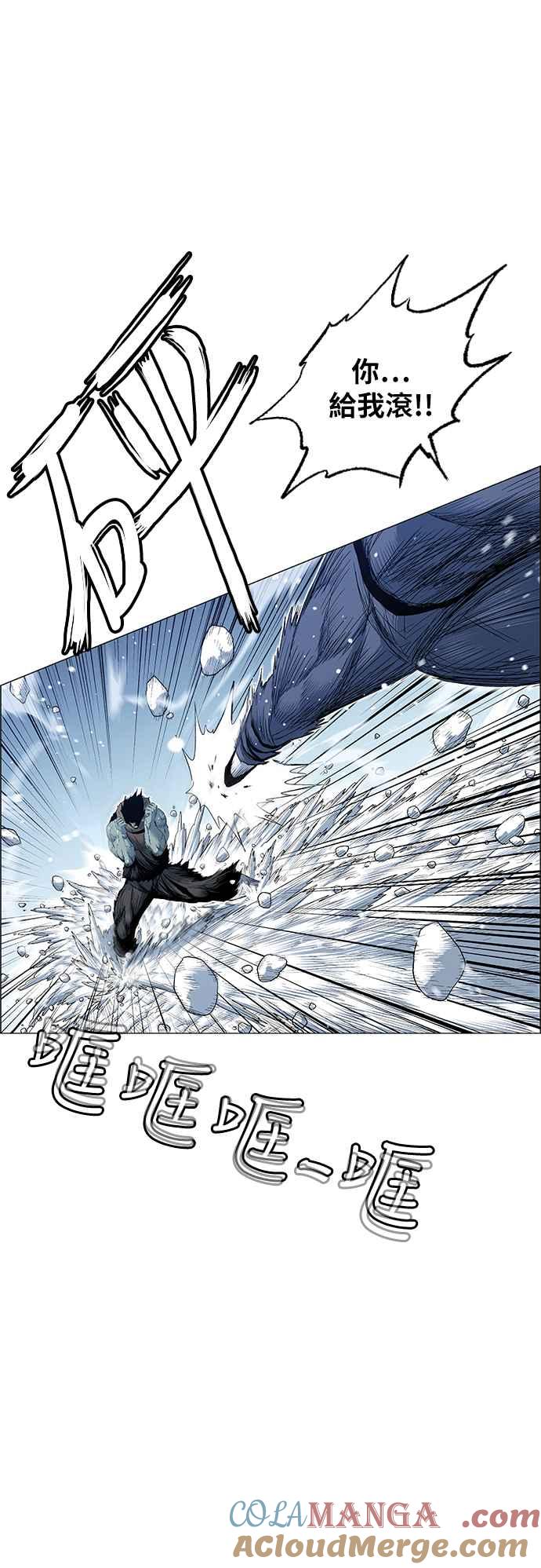 虎大哥 - [第2季] 第159话 绿牙对酋吾 - 第40张图