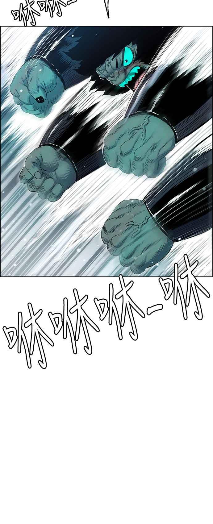 虎大哥 - [第2季] 第159话 绿牙对酋吾 - 第33张图