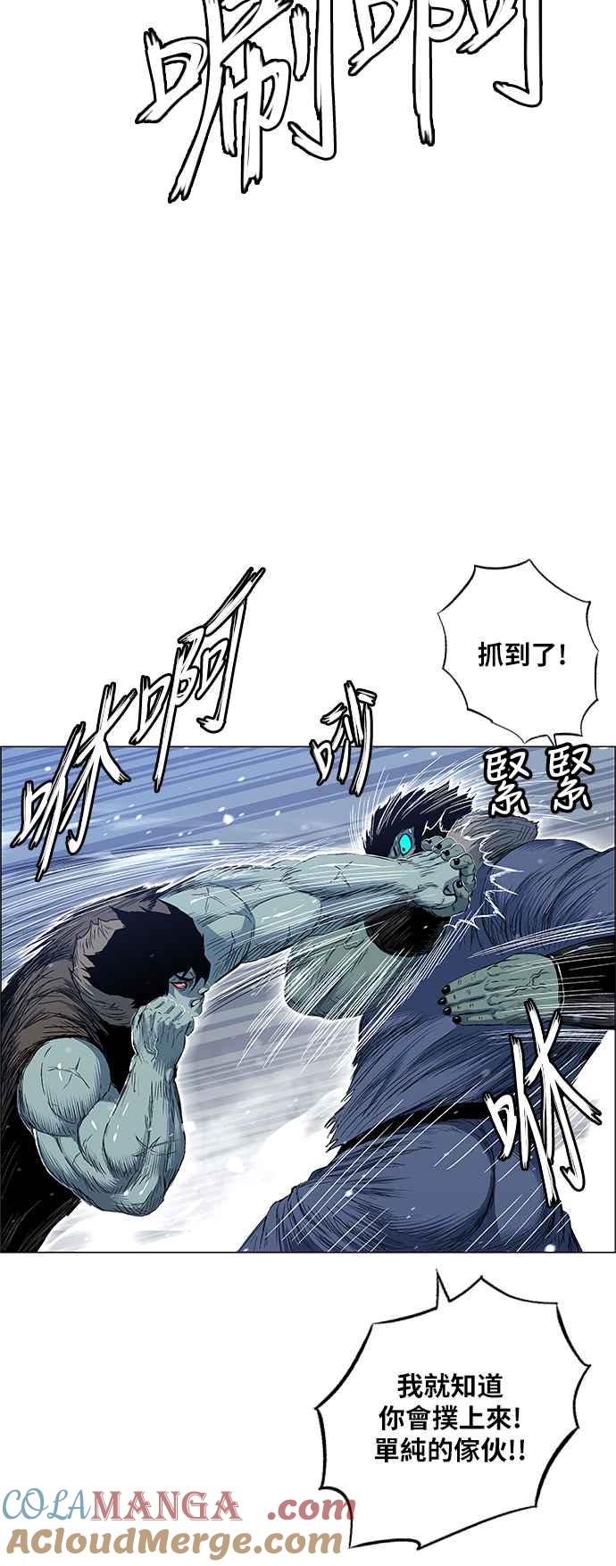 虎大哥 - [第2季] 第159话 绿牙对酋吾 - 第49张图