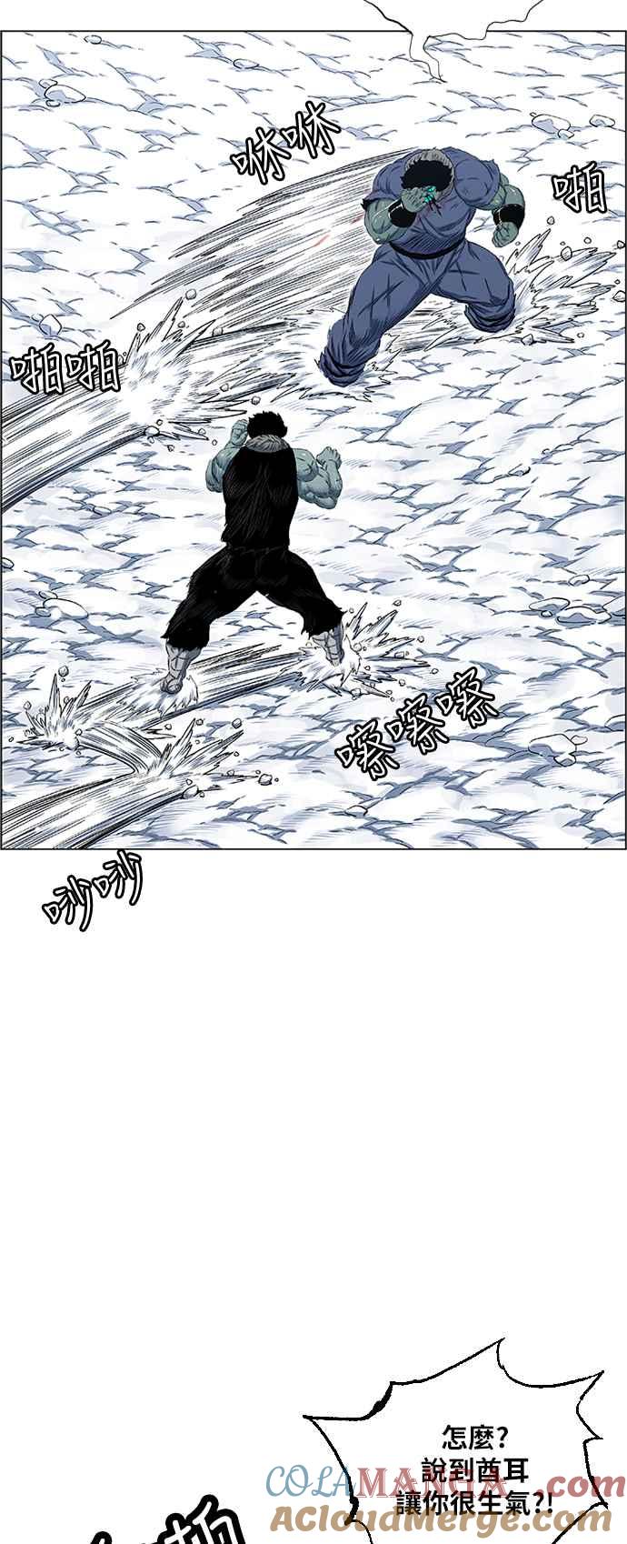 虎大哥 - [第2季] 第159话 绿牙对酋吾 - 第28张图