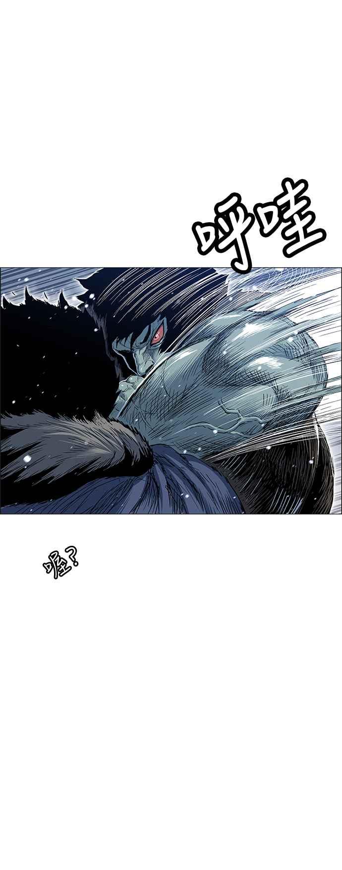 虎大哥 - [第2季] 第159话 绿牙对酋吾 - 第50张图