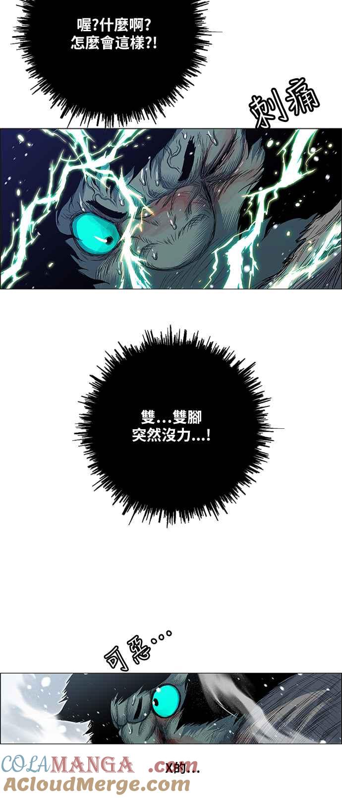 虎大哥 - [第2季] 第159话 绿牙对酋吾 - 第46张图