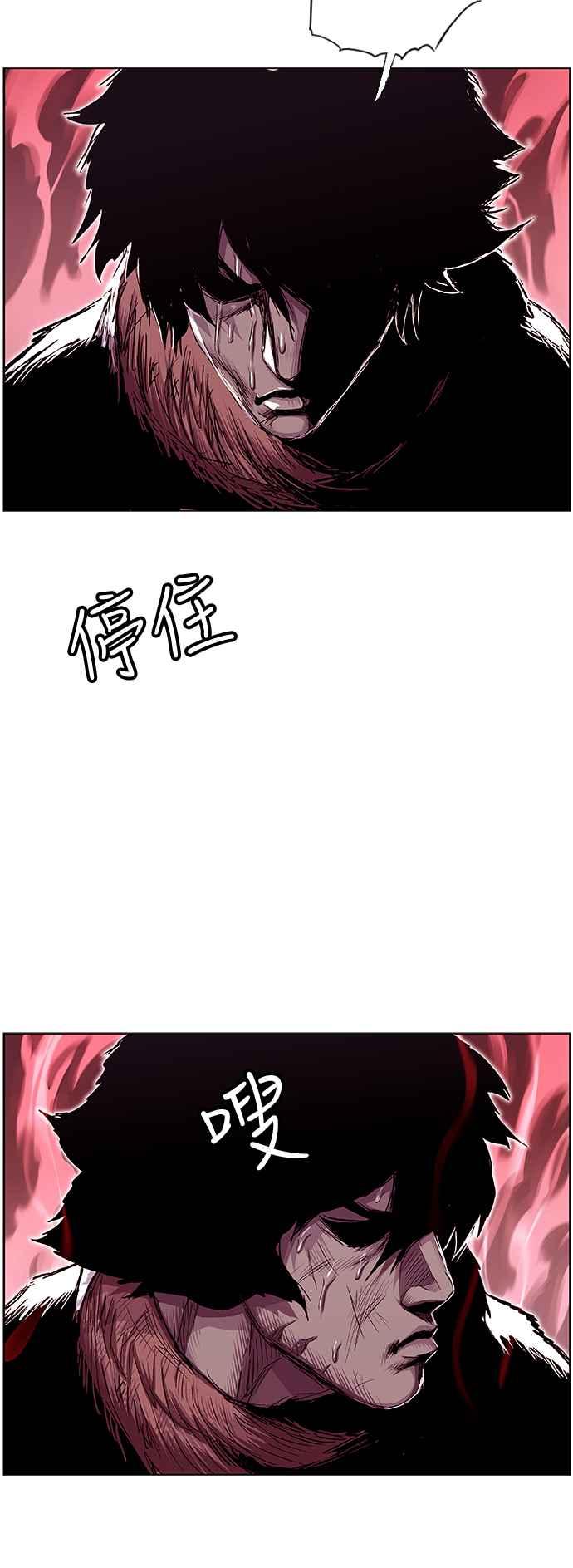 虎大哥 - [第2季] 第160话 藏置 - 第14张图