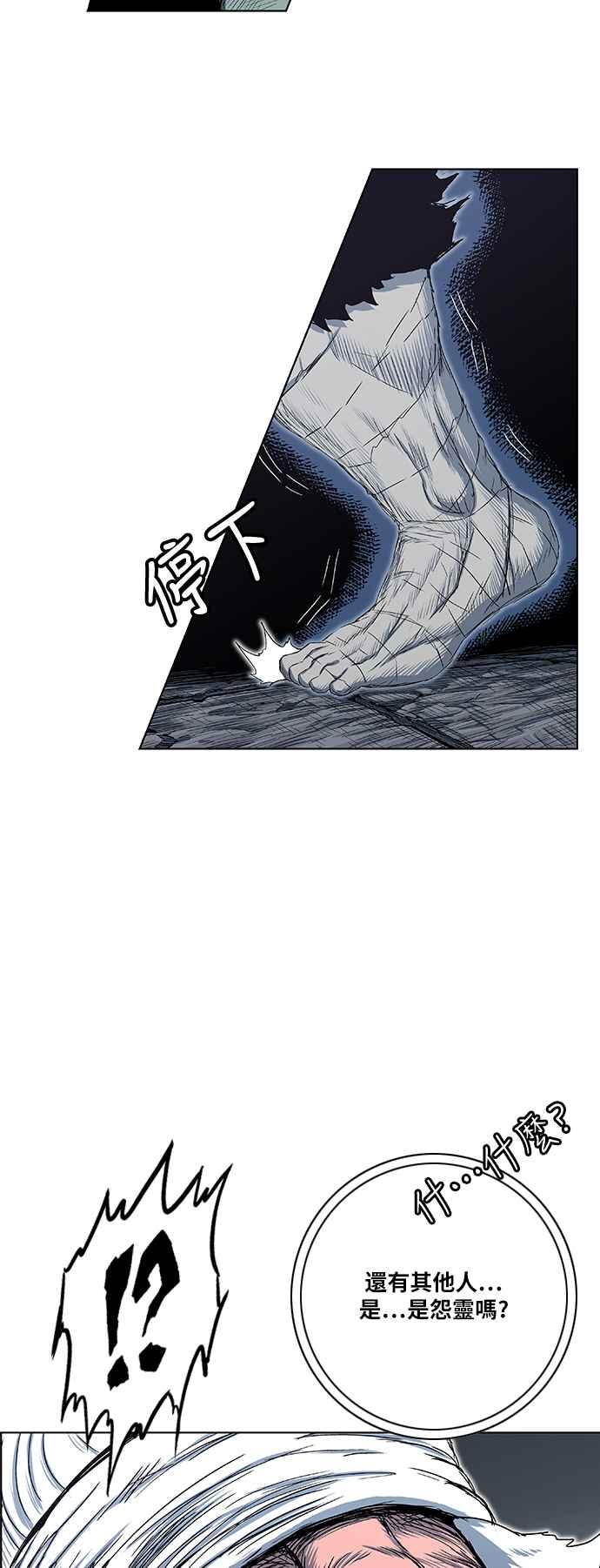 虎大哥 - [第2季] 第160话 藏置 - 第45张图