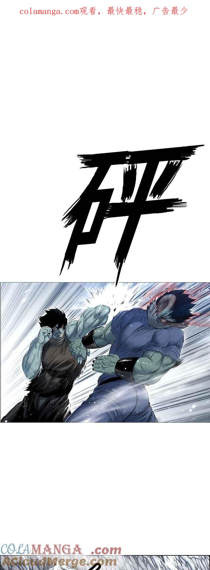 虎大哥 - [第2季] 第160话 藏置 - 第1张图