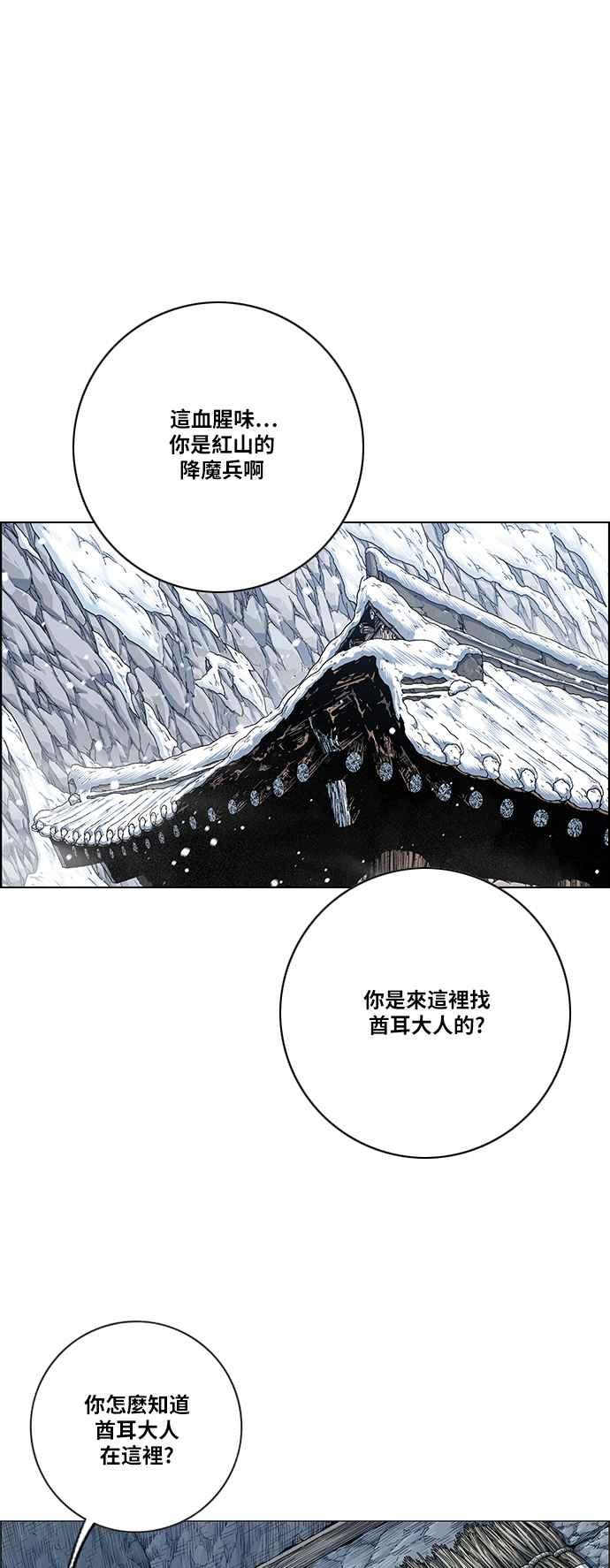 虎大哥 - [第2季] 第160话 藏置 - 第17张图