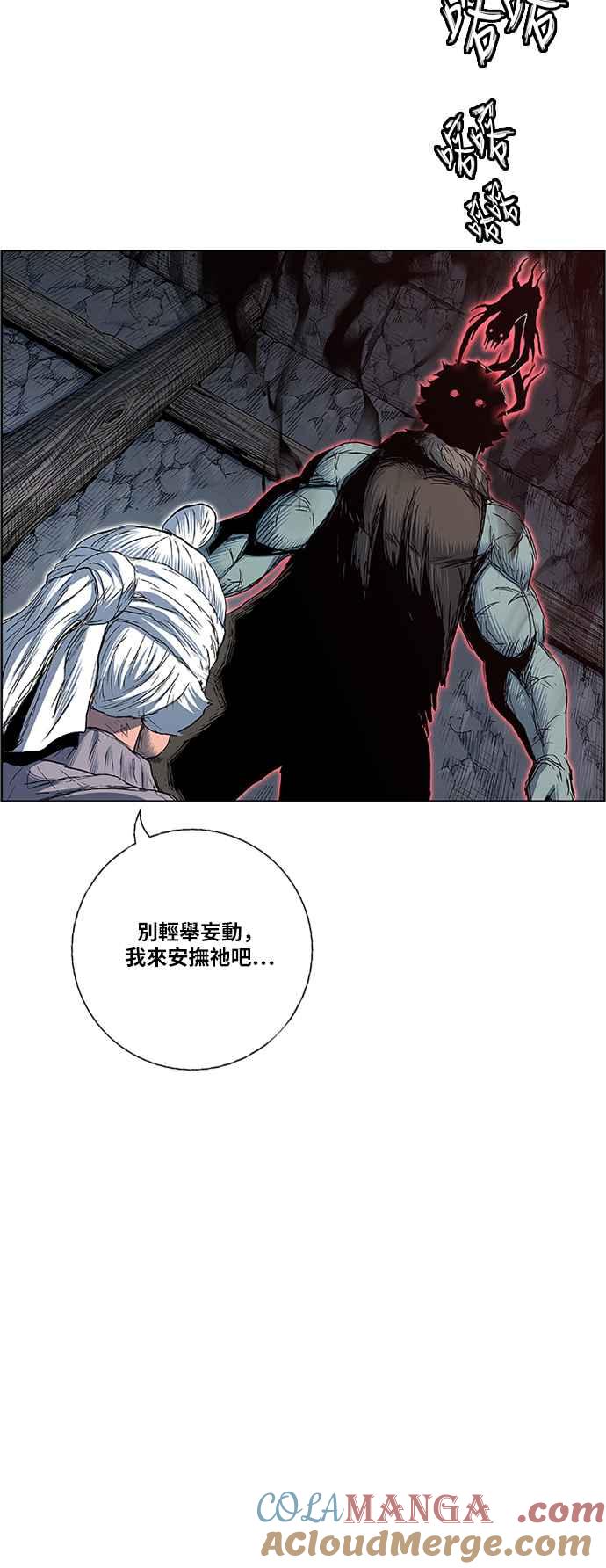 虎大哥 - [第2季] 第160话 藏置 - 第31张图